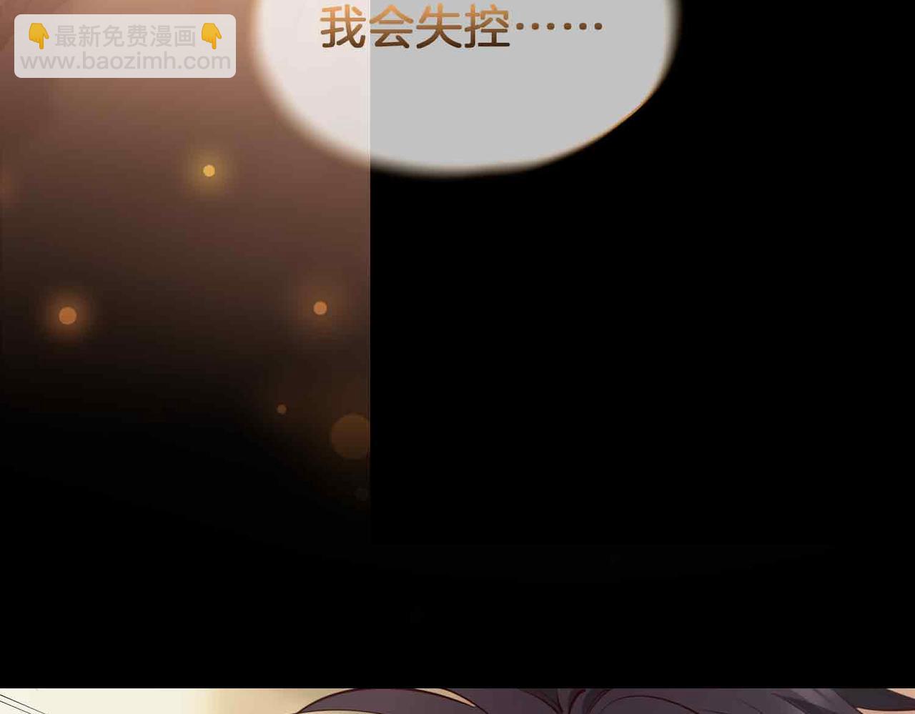 第14话 对你失控86