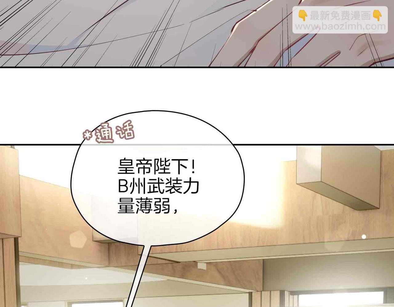 第14话 对你失控88