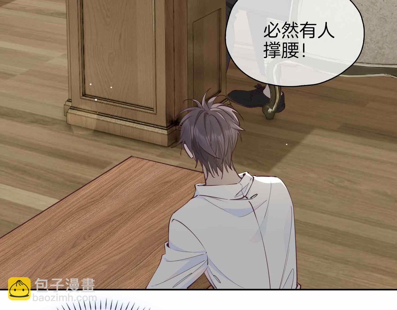 第14话 对你失控90