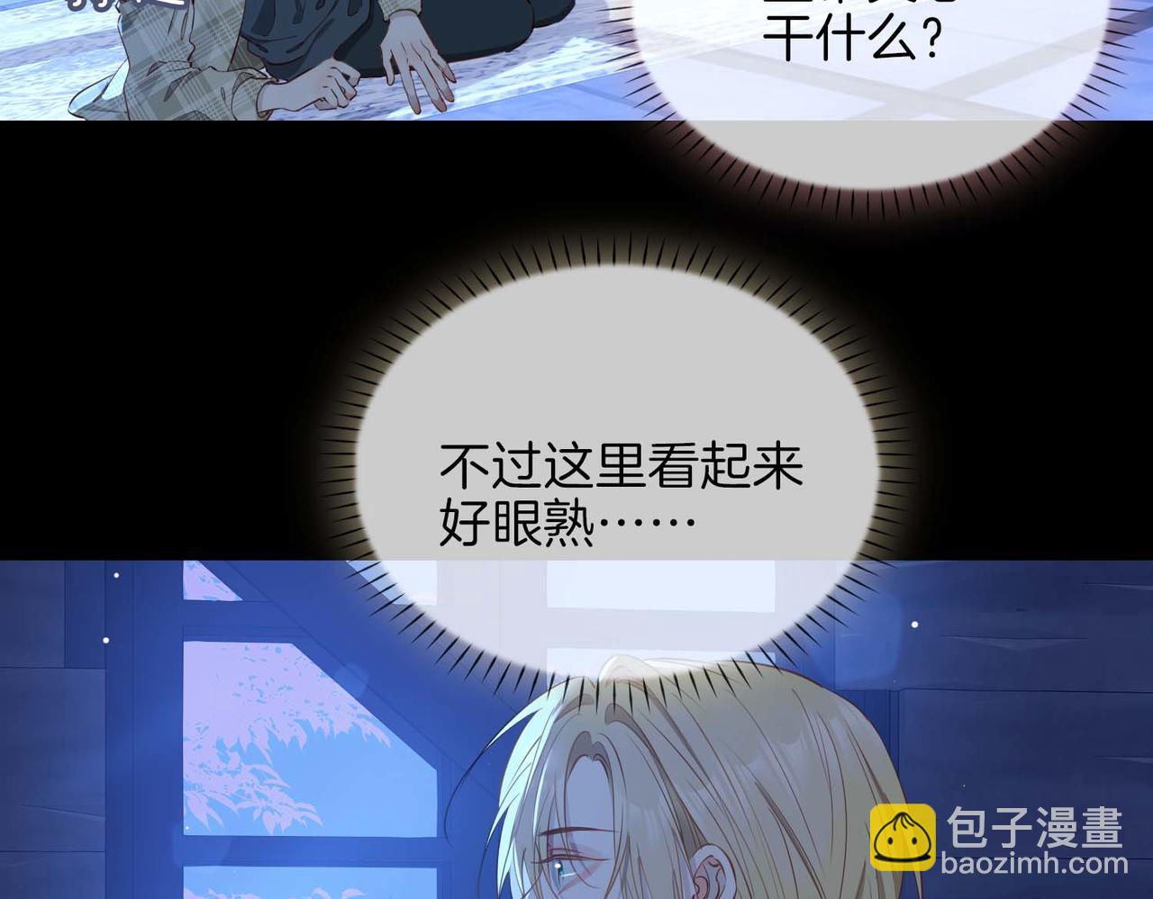 第10话 恢复记忆的 “方法”86