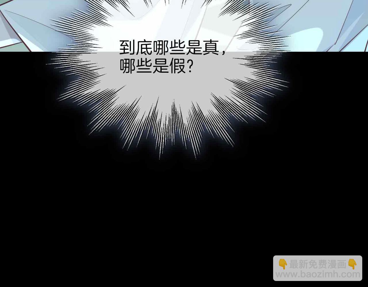 第17话 真相170