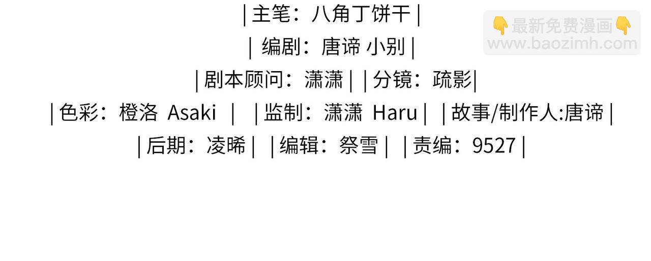 第17话 真相2