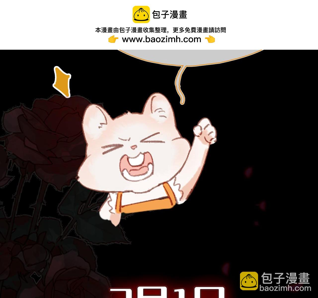 新作来啦《他的陷阱》4