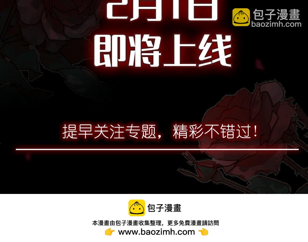 新作来啦《他的陷阱》5