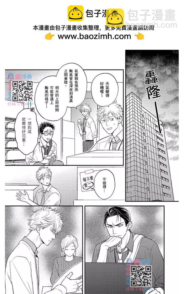 第4话1