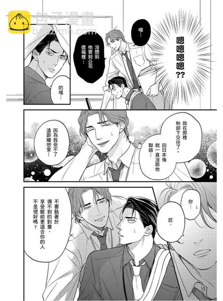 第4话10