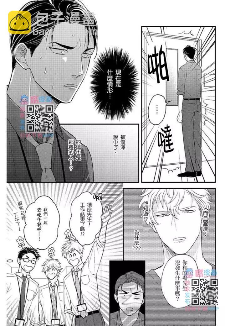 第4话13