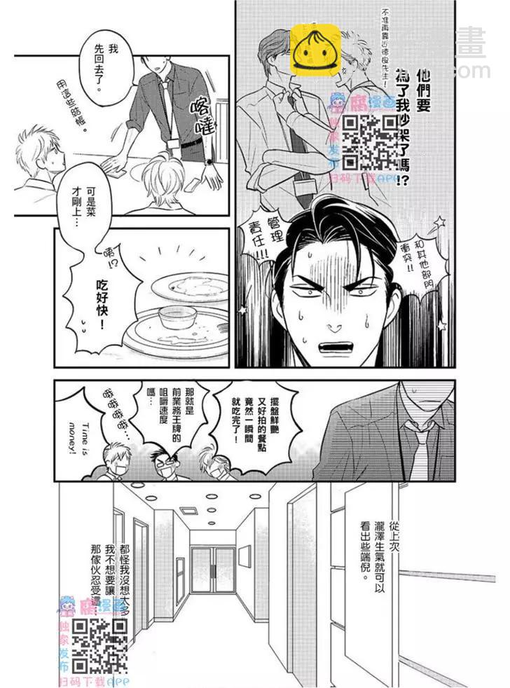 第4话15