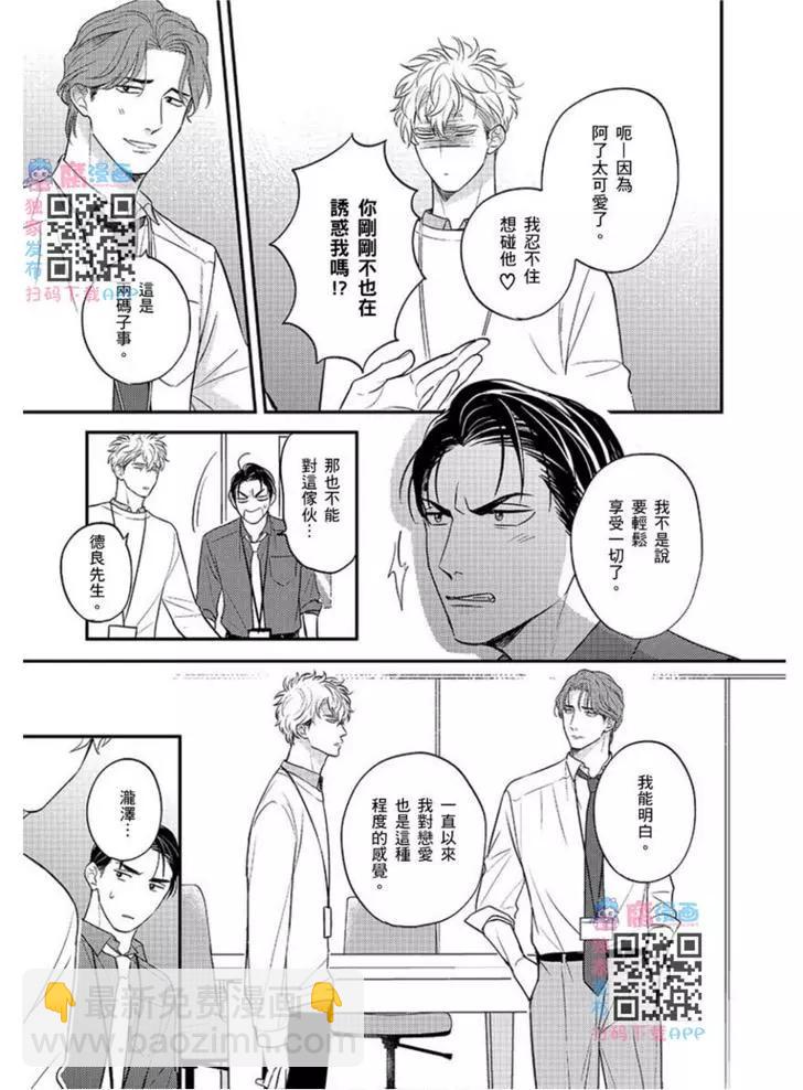 第4话17