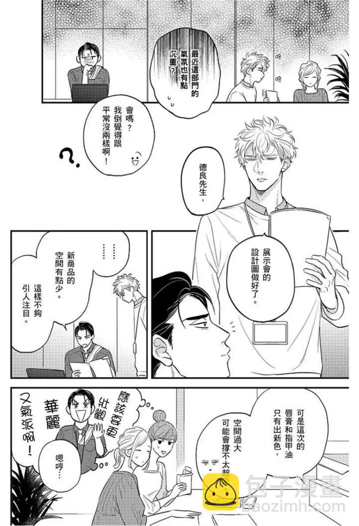 第4话2