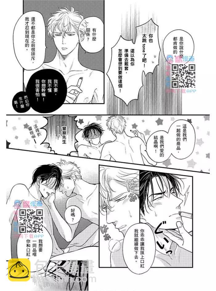 第4话29