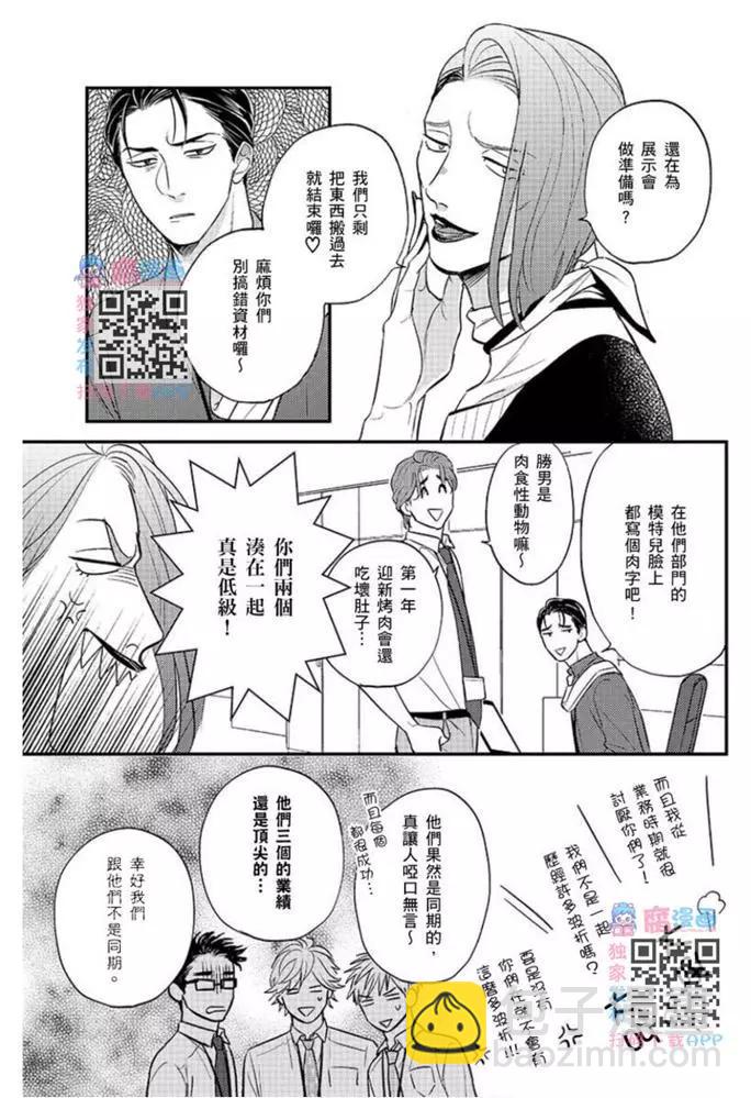 第4话5