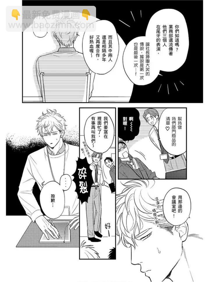 第4话6