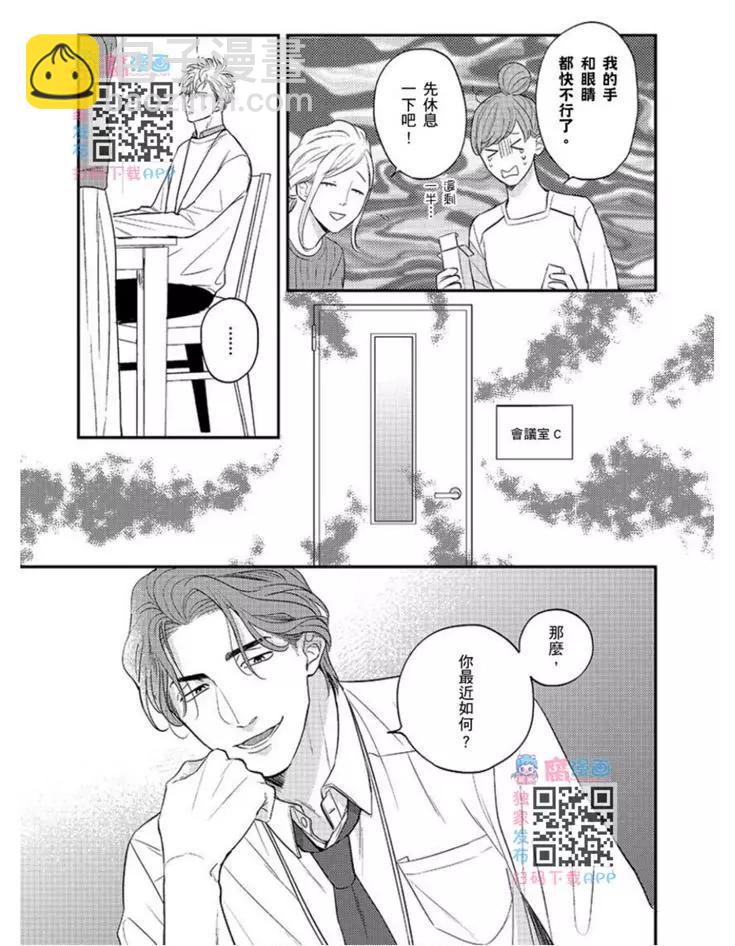 第4话7