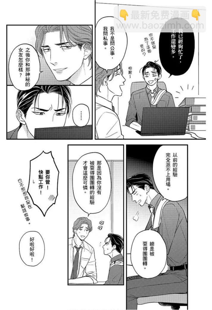 第4话8