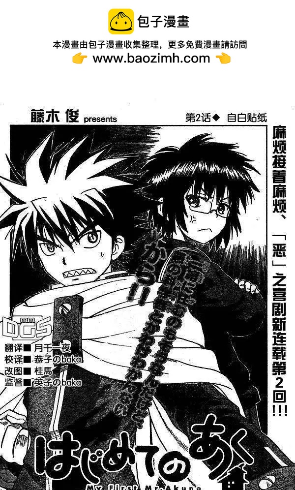 第002回1