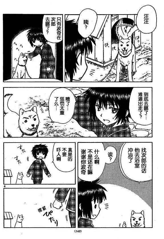 第002回3