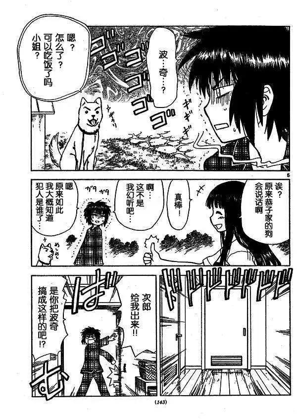 第002回4