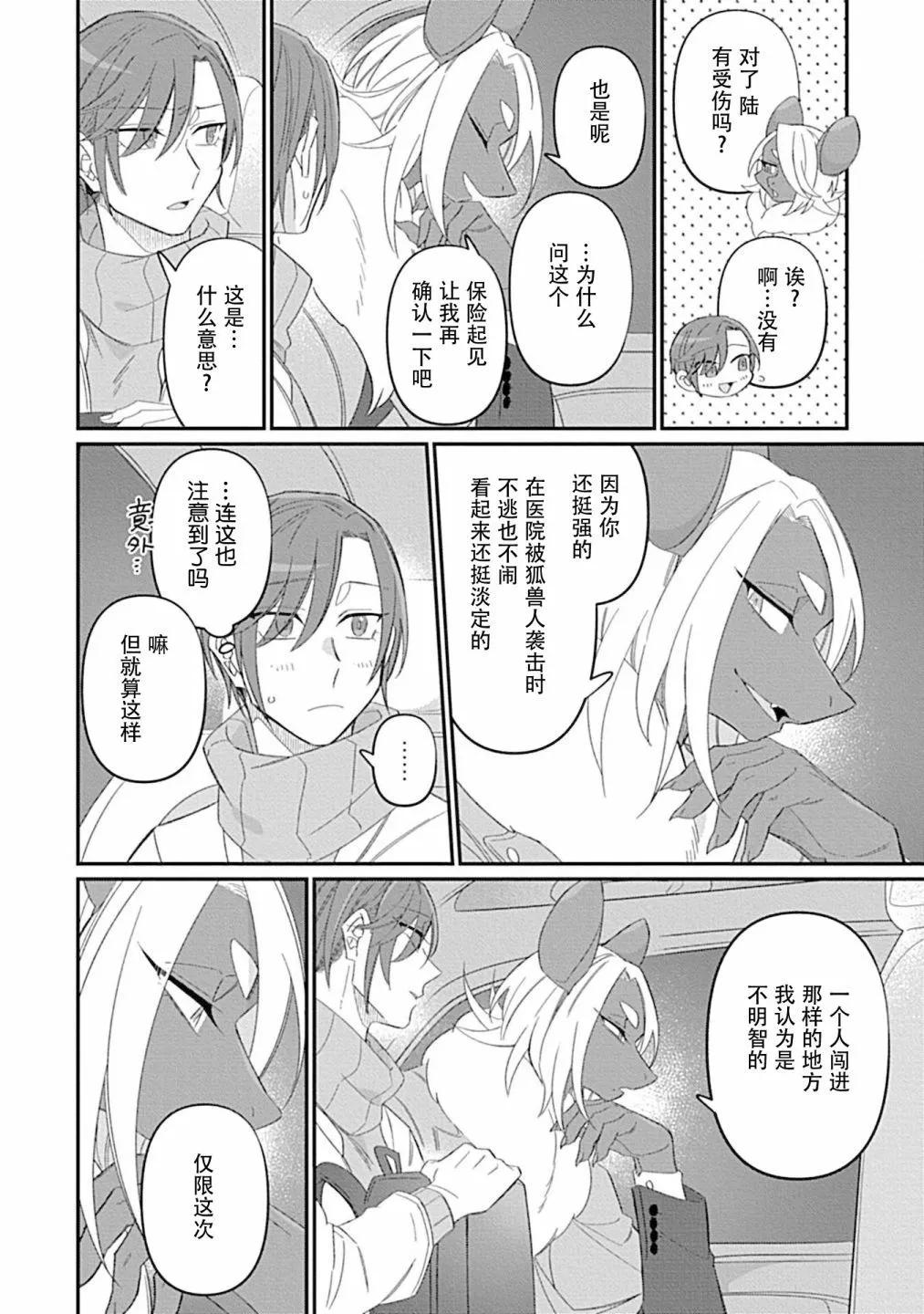 第03话13