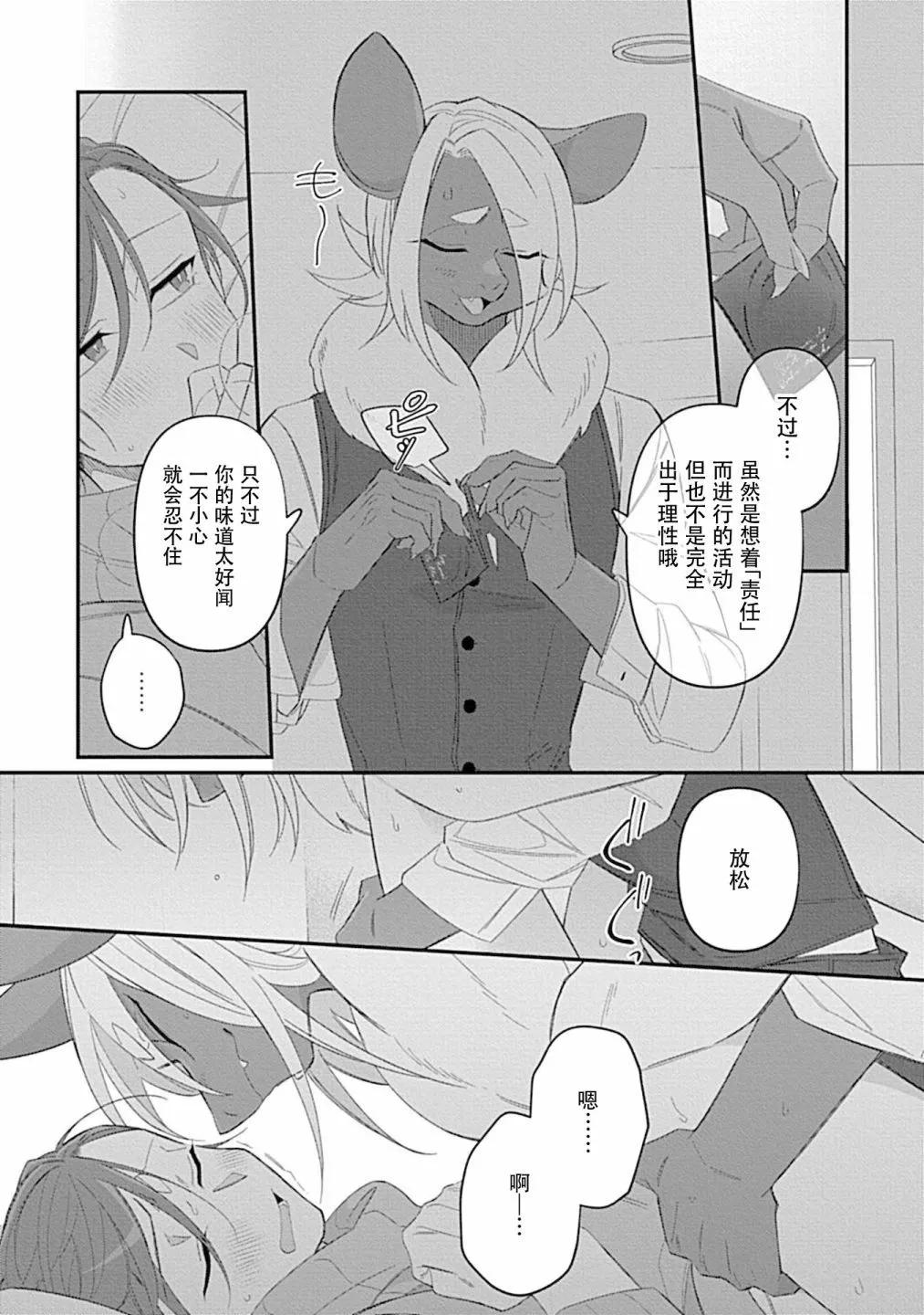 第03话21