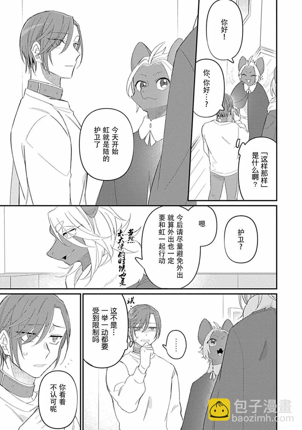 第03话24