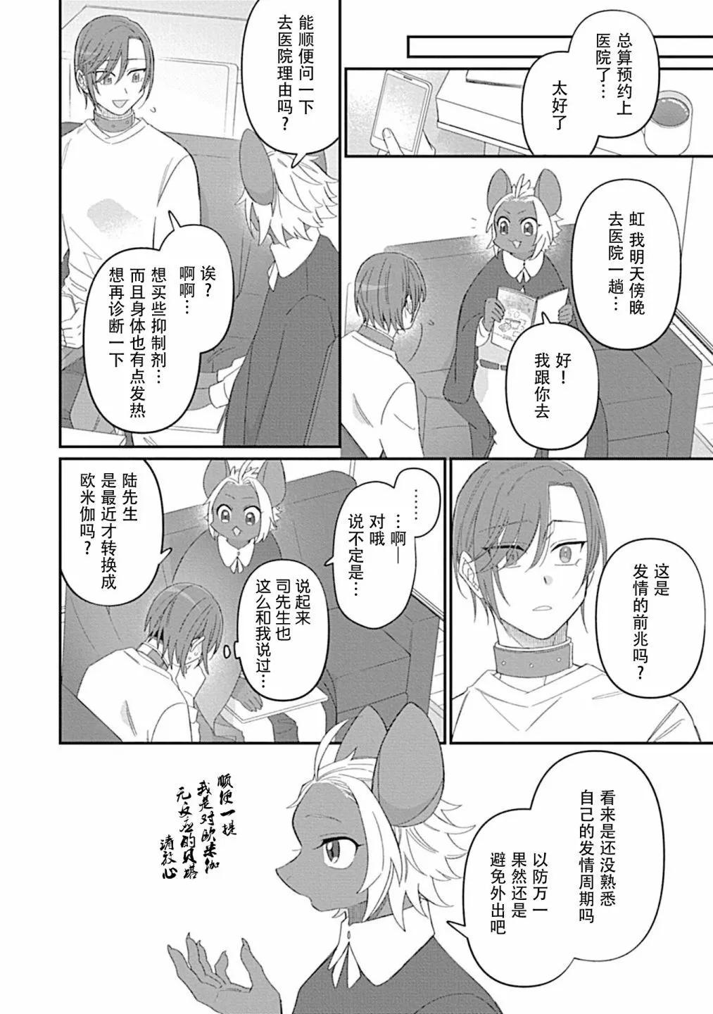 第03话27