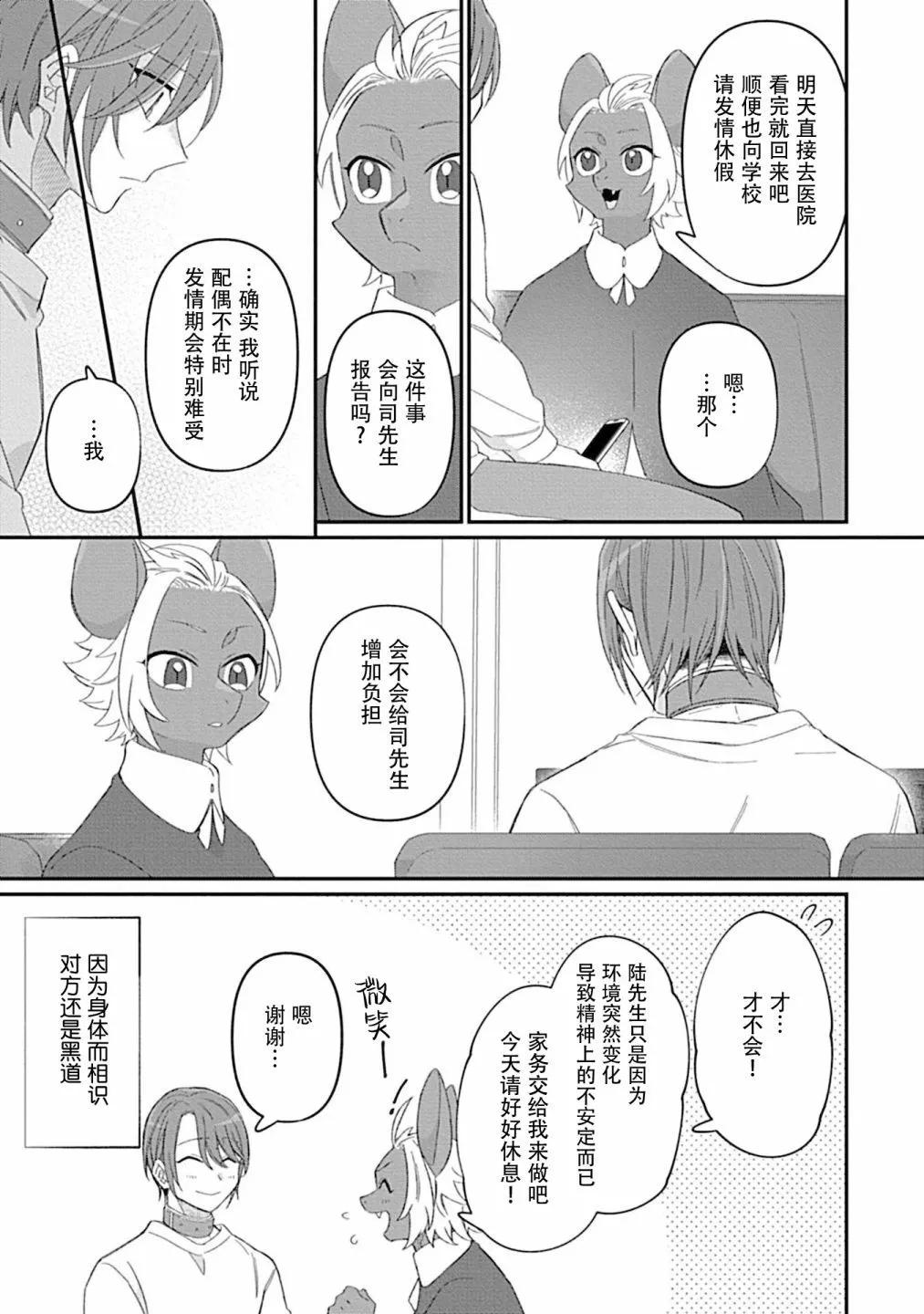 第03话28