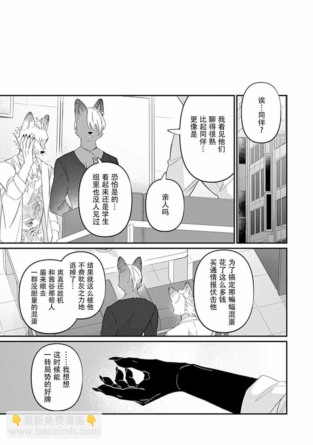 第03话30