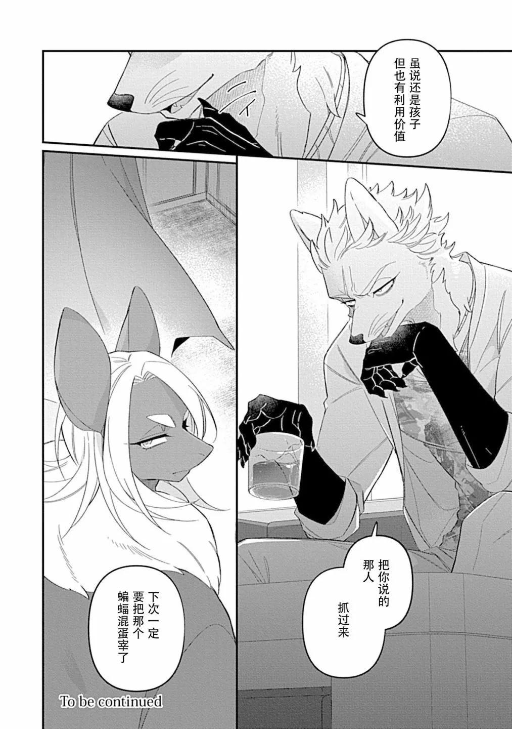 第03话31