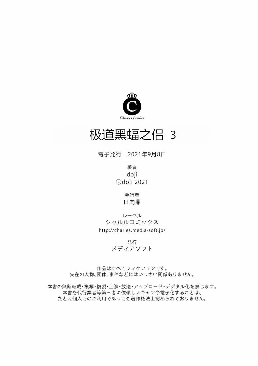 第03话32