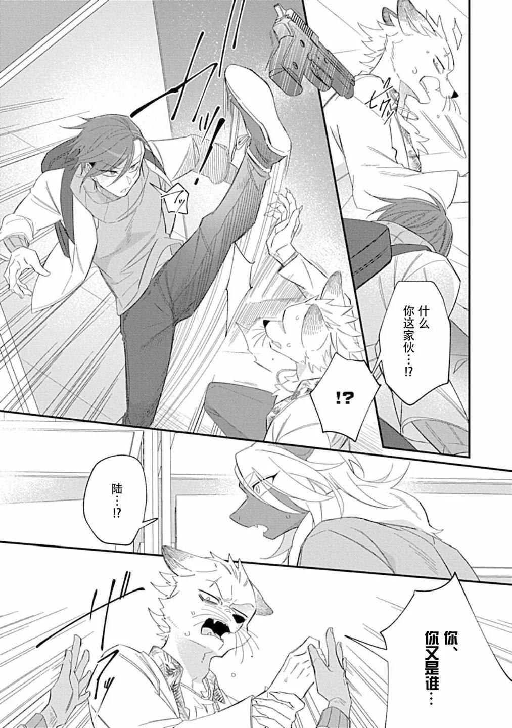 第03话7
