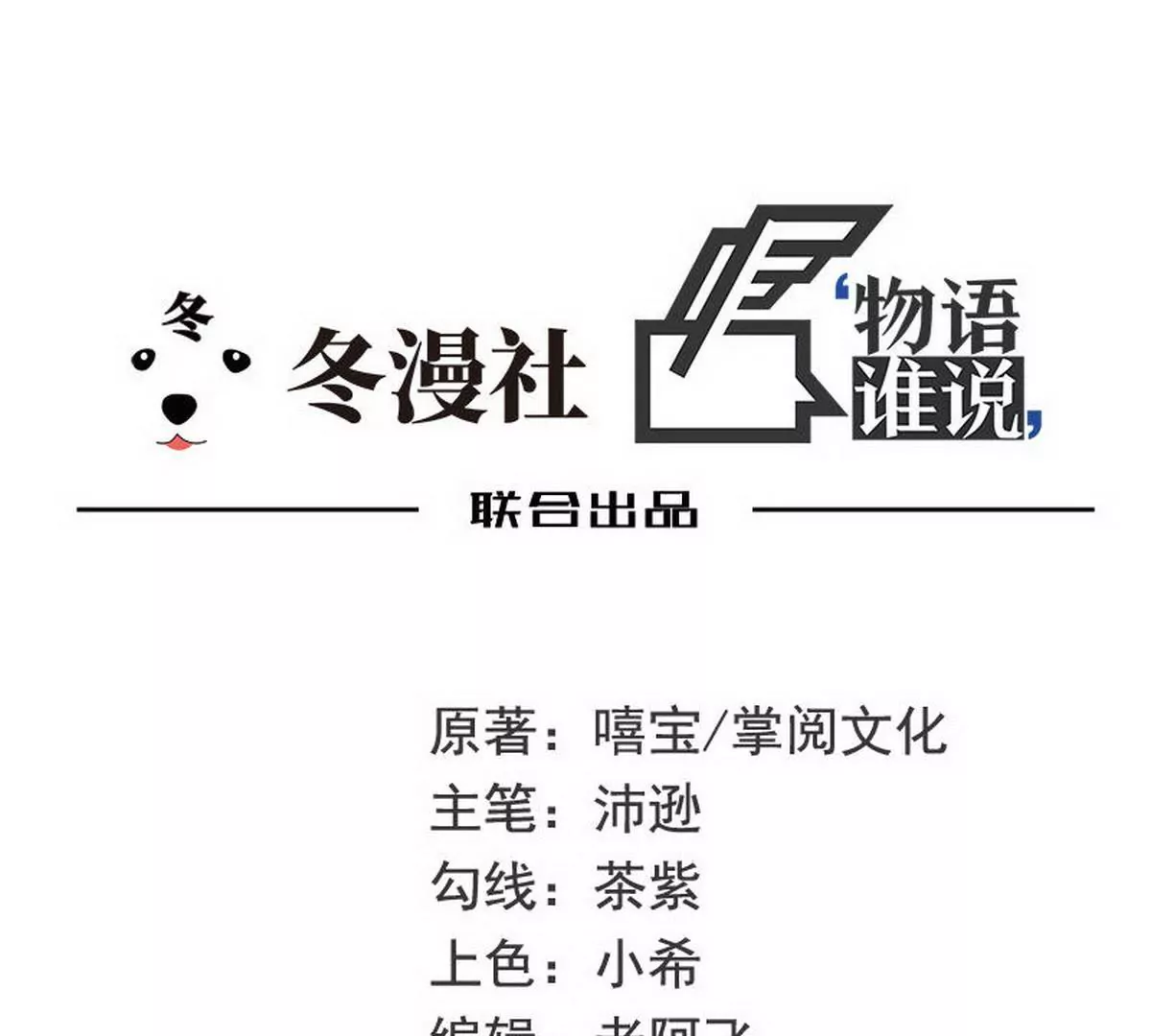 第22话 眠眠……0