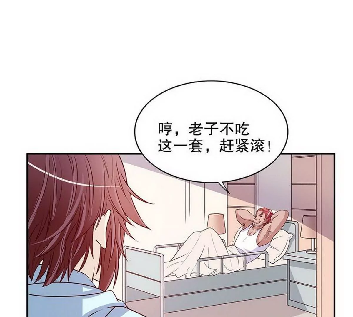 第22话 眠眠……21