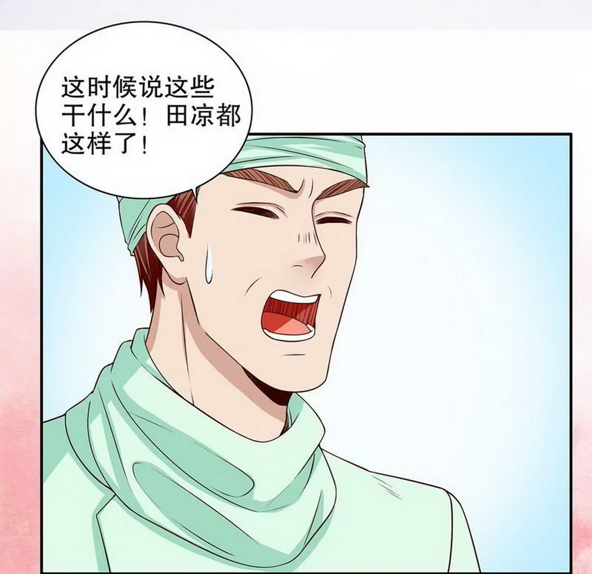第22话 眠眠……27