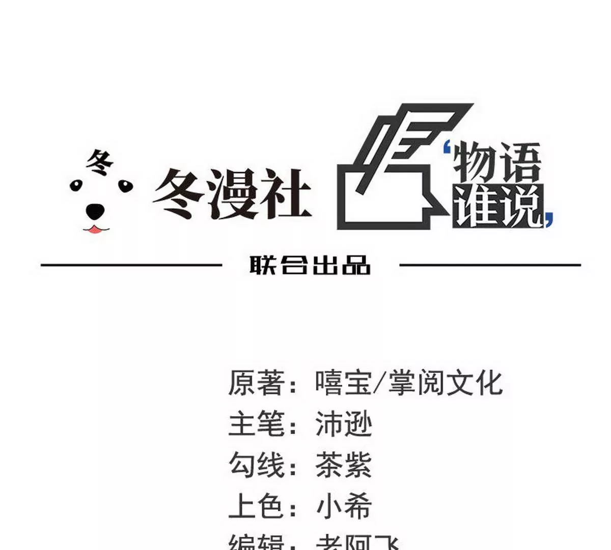第23话 刻意的撞衫0