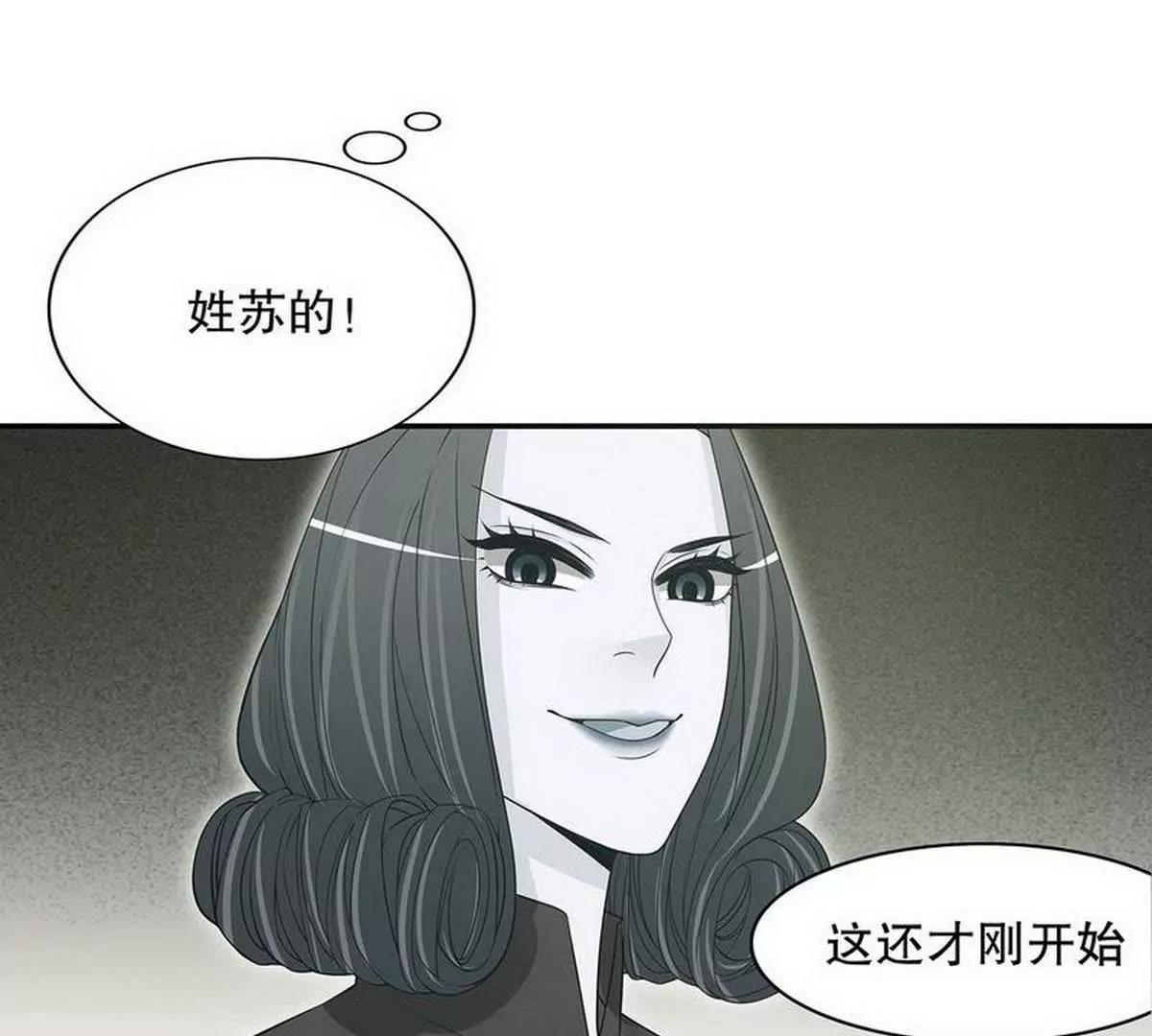 第23话 刻意的撞衫32