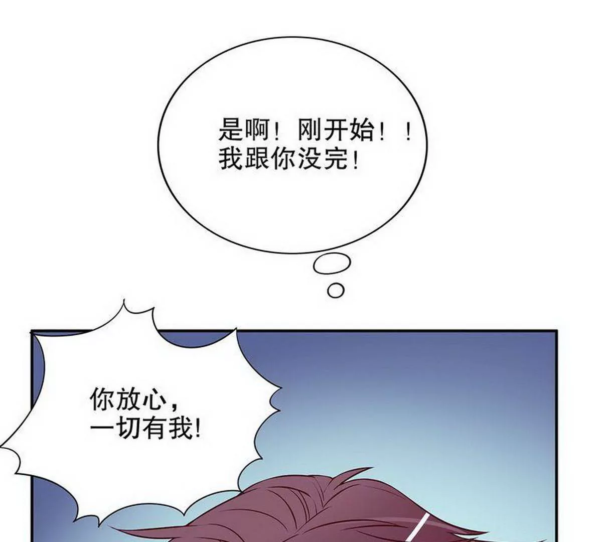 第23话 刻意的撞衫34