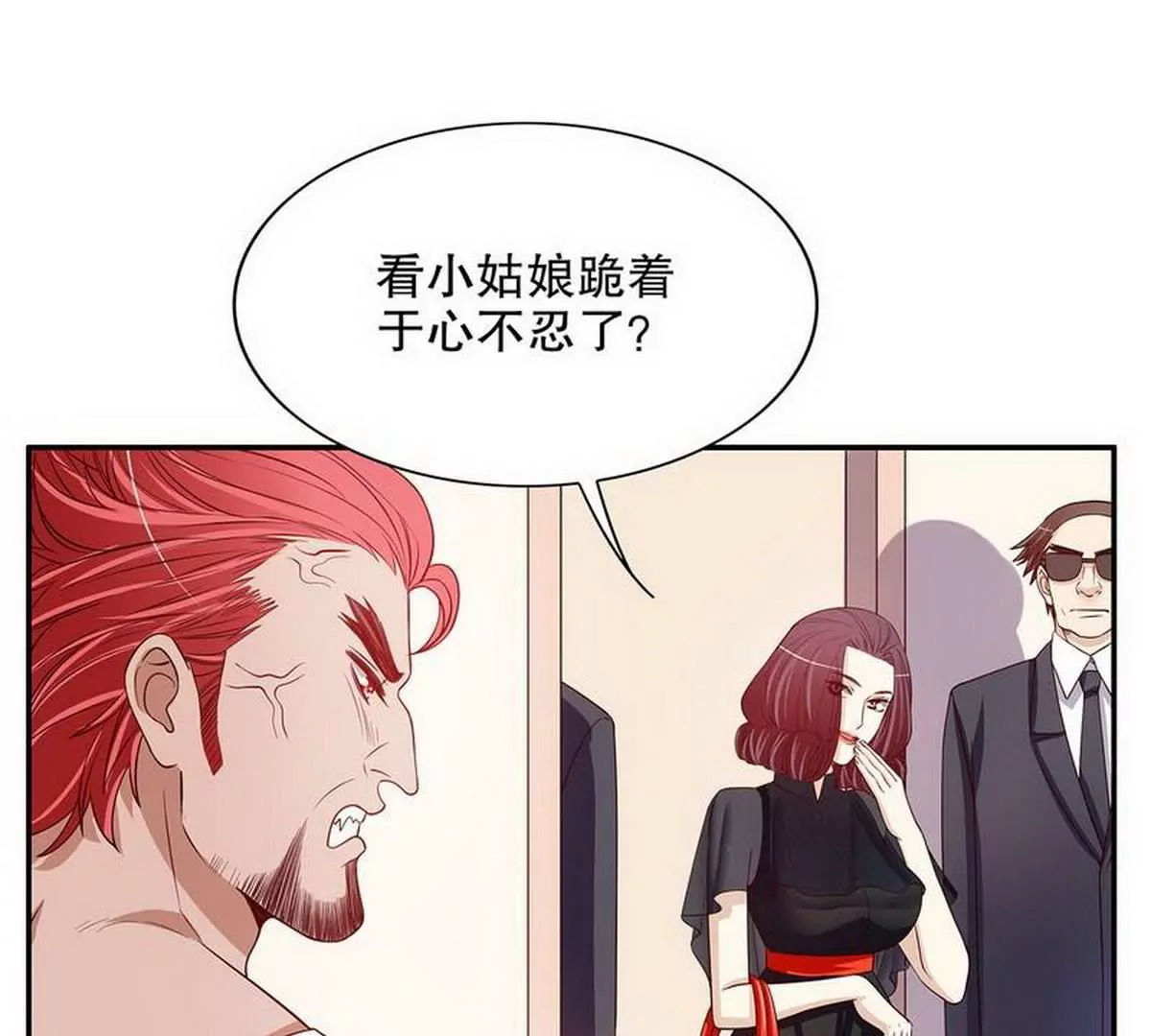第23话 刻意的撞衫4