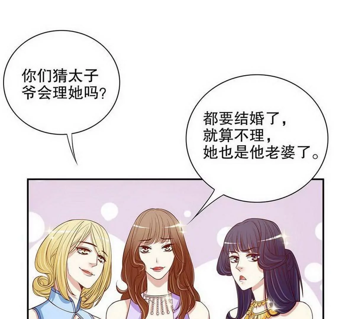 第23话 刻意的撞衫54