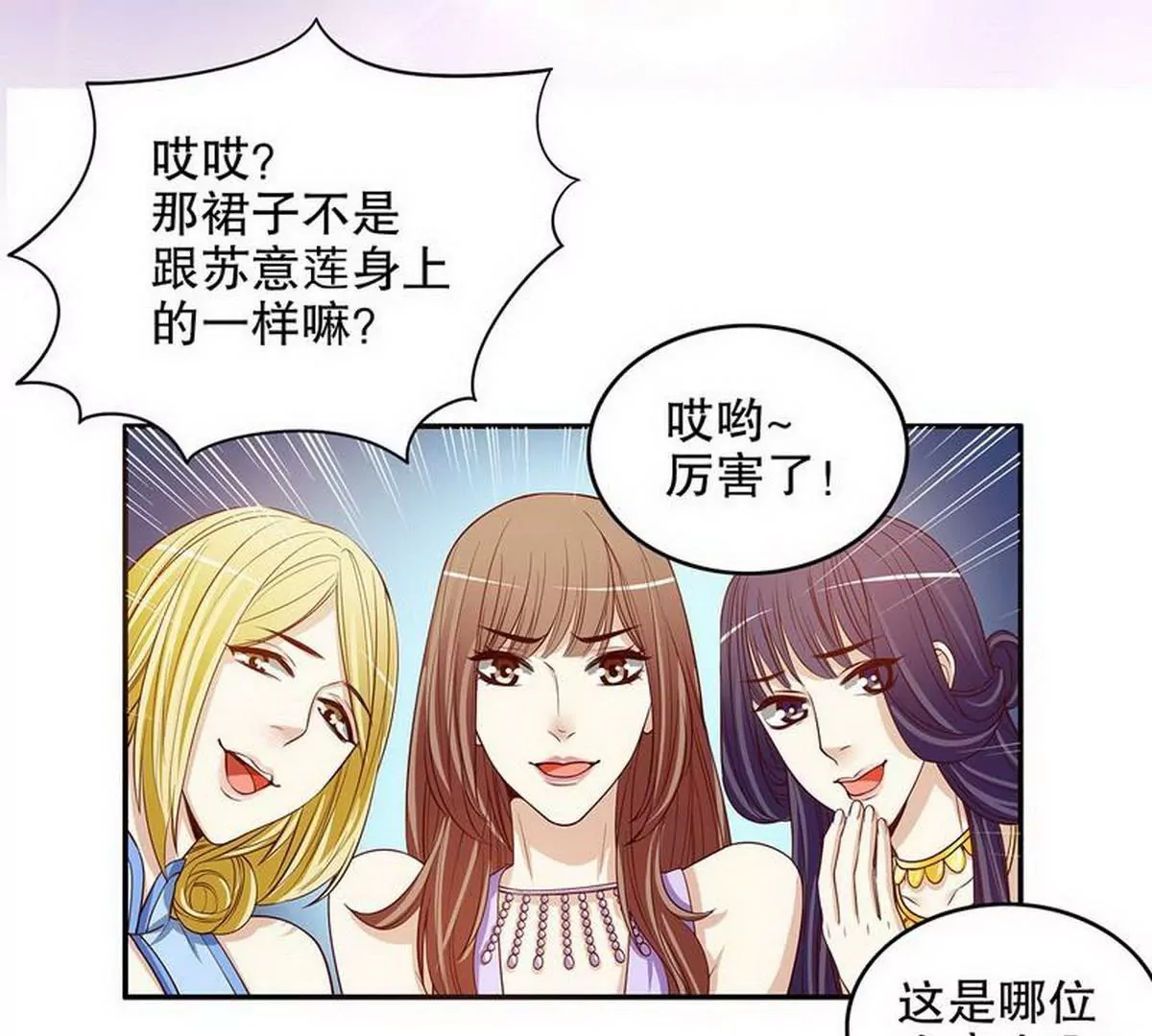 第23话 刻意的撞衫64