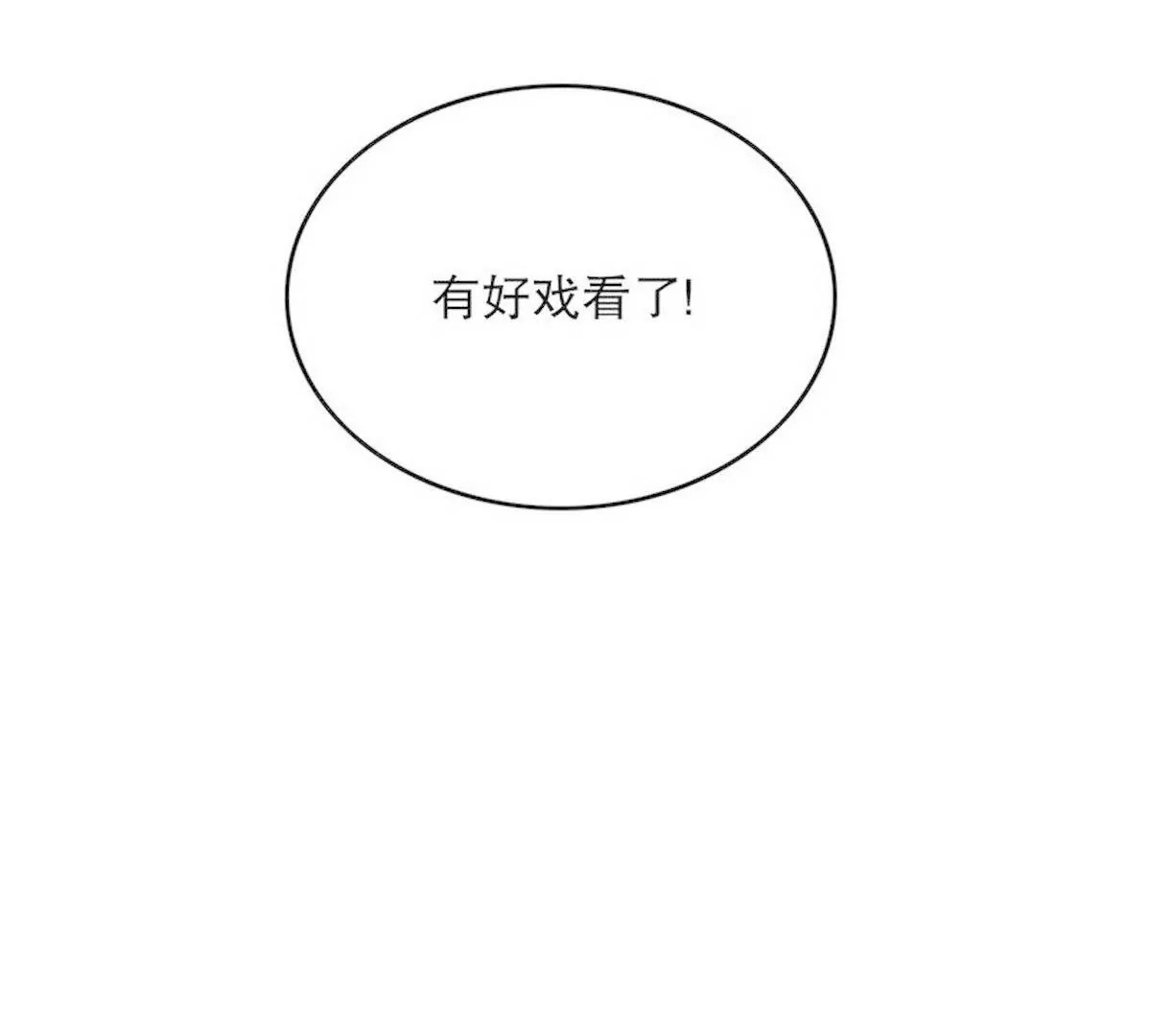 第23话 刻意的撞衫66