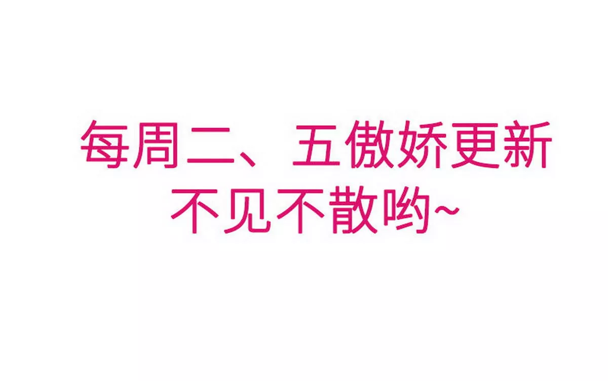 第23话 刻意的撞衫69