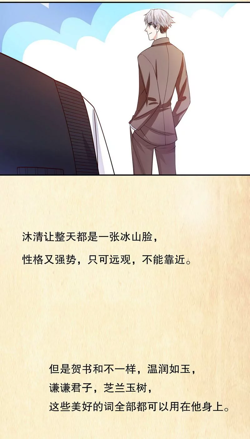 第39话 青春的回忆23