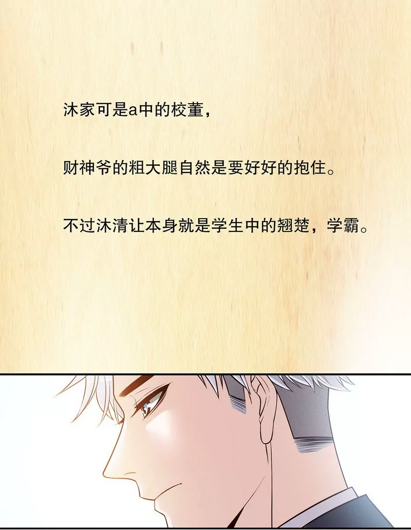 第39话 青春的回忆30