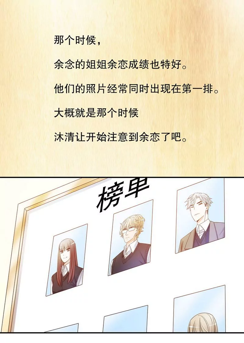 第39话 青春的回忆31
