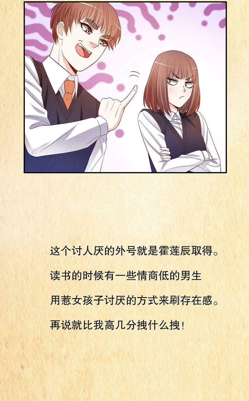 第39话 青春的回忆34