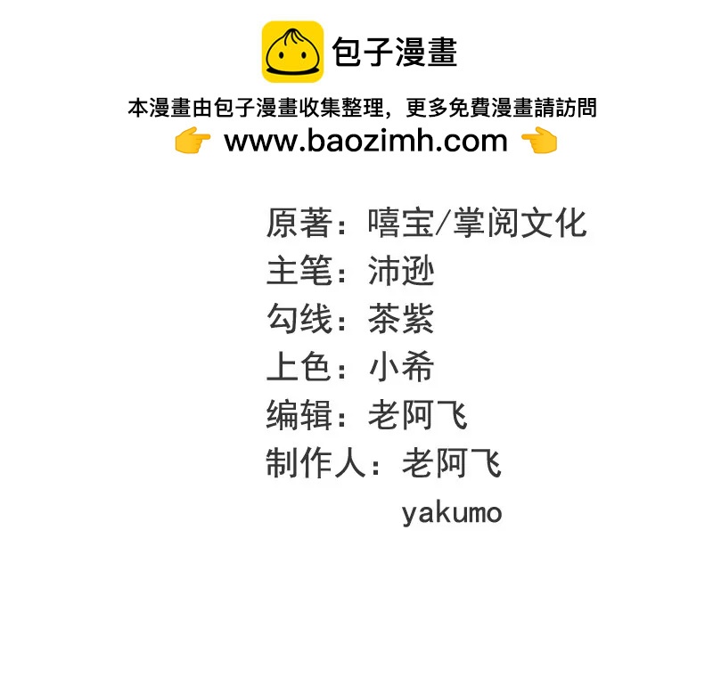 第40话  恼人的窃听1