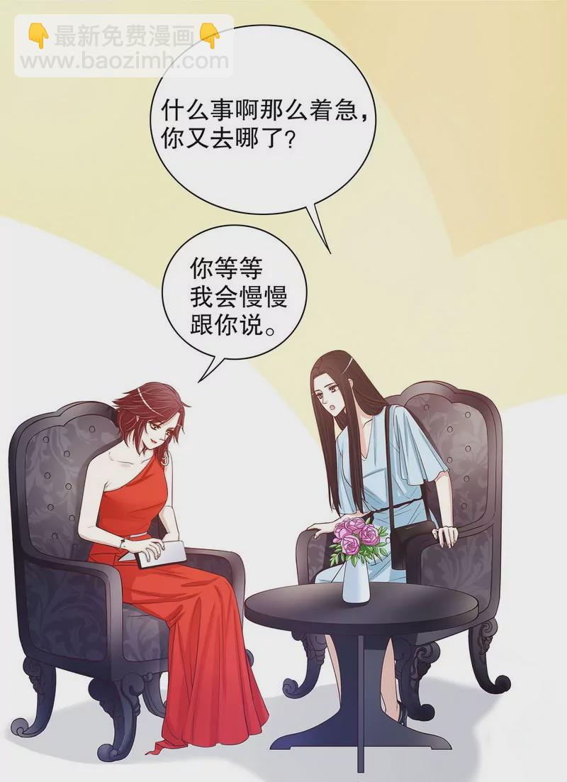 第40话  恼人的窃听10