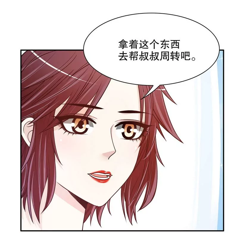 第40话  恼人的窃听13
