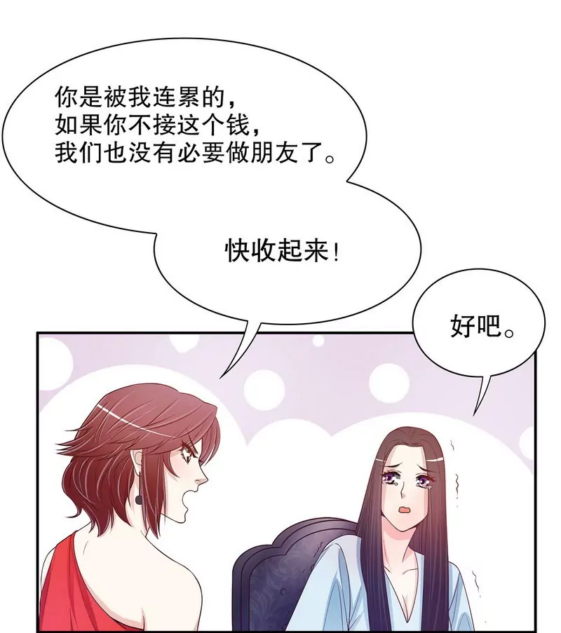 第40话  恼人的窃听15